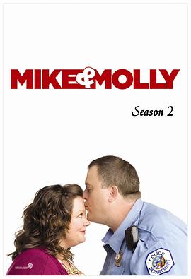 迈克和茉莉第二季第18集